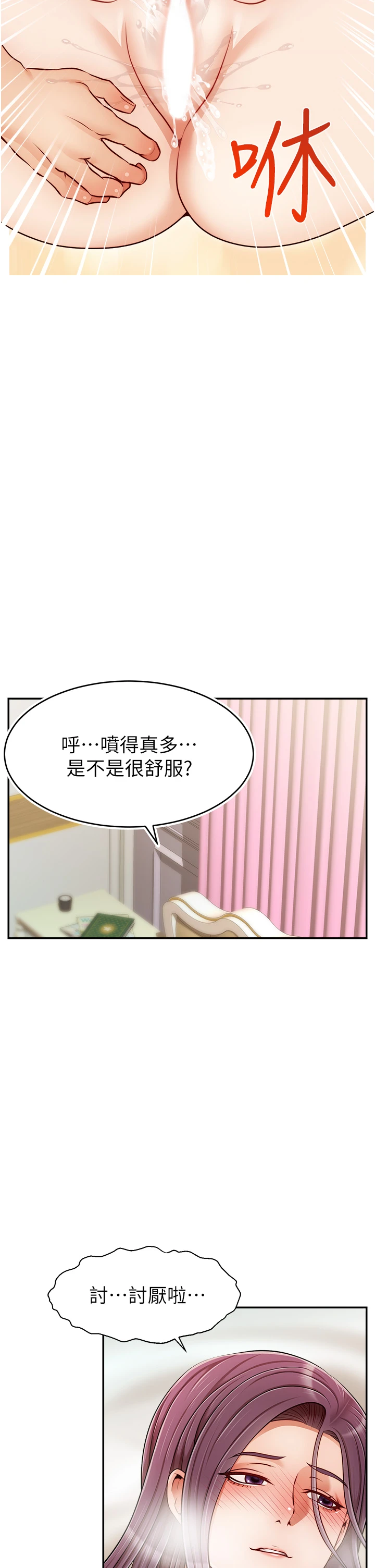 爸爸,请进!