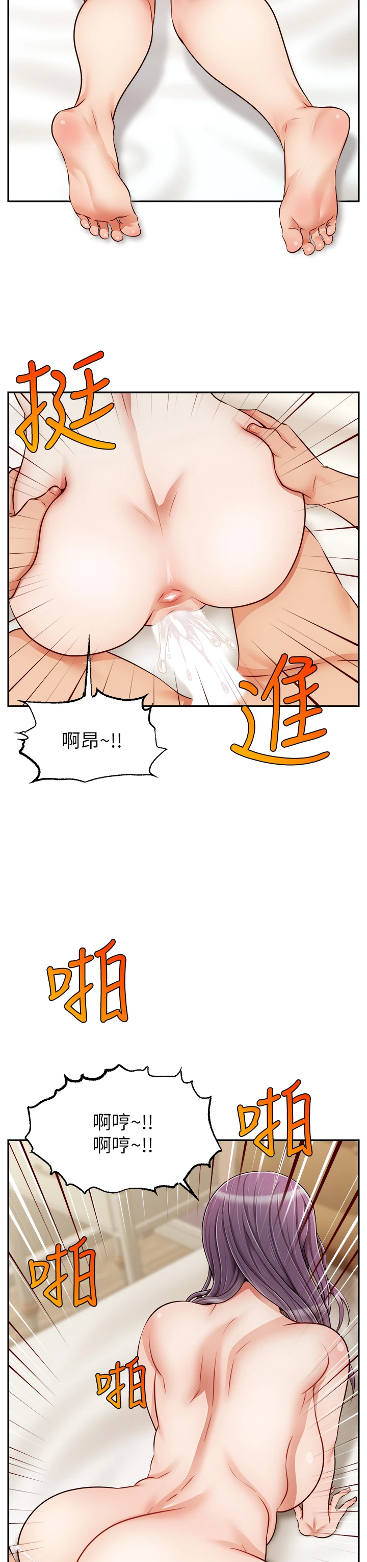 爸爸,请进!