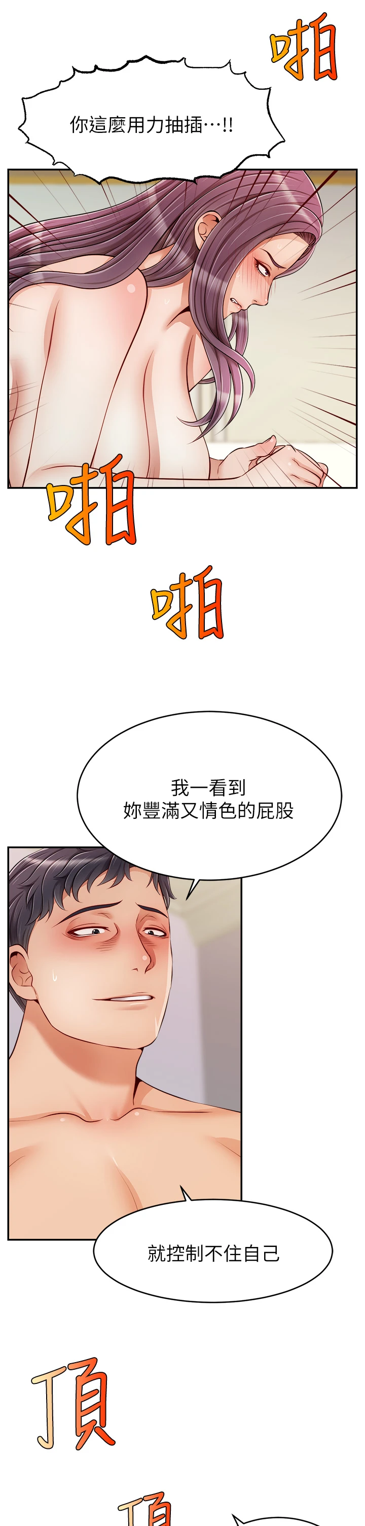 爸爸,请进!