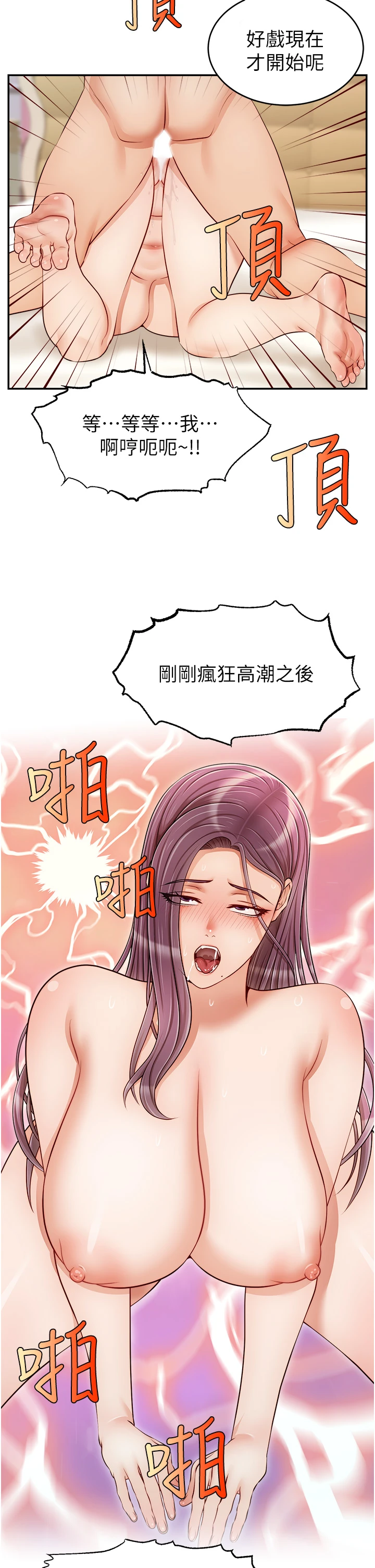爸爸,请进!