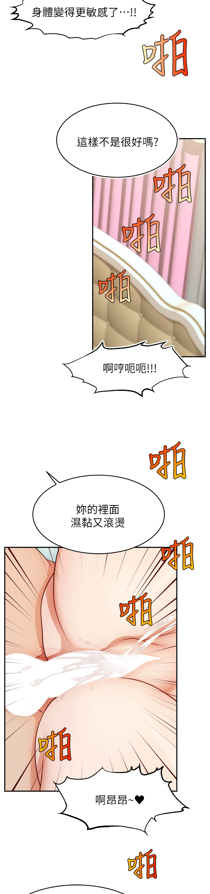 爸爸,请进!