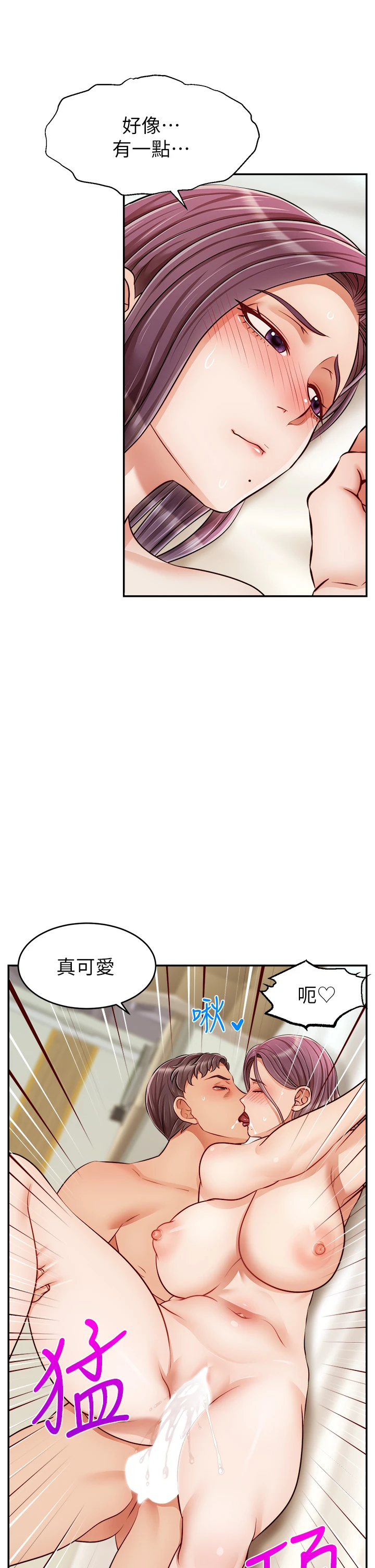 爸爸,请进!