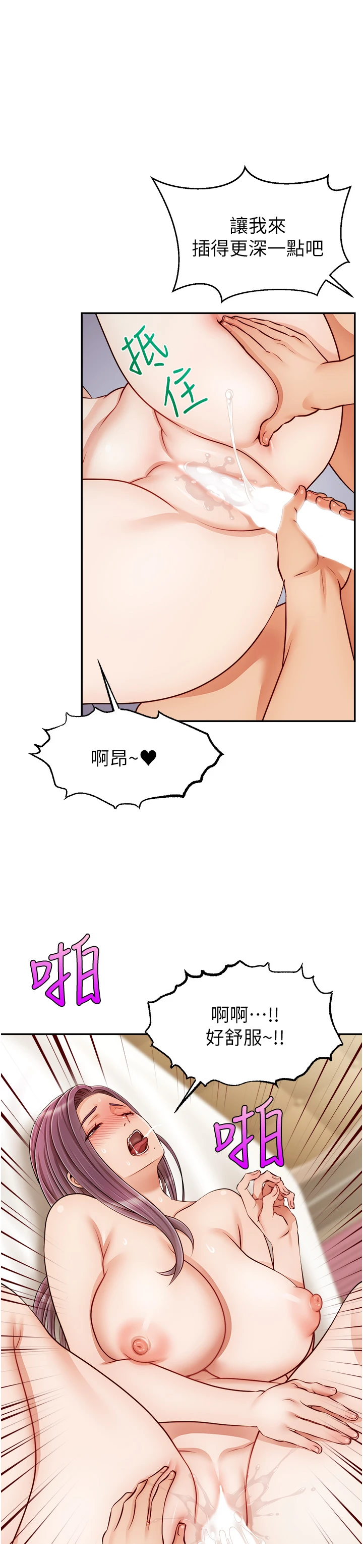 爸爸,请进!