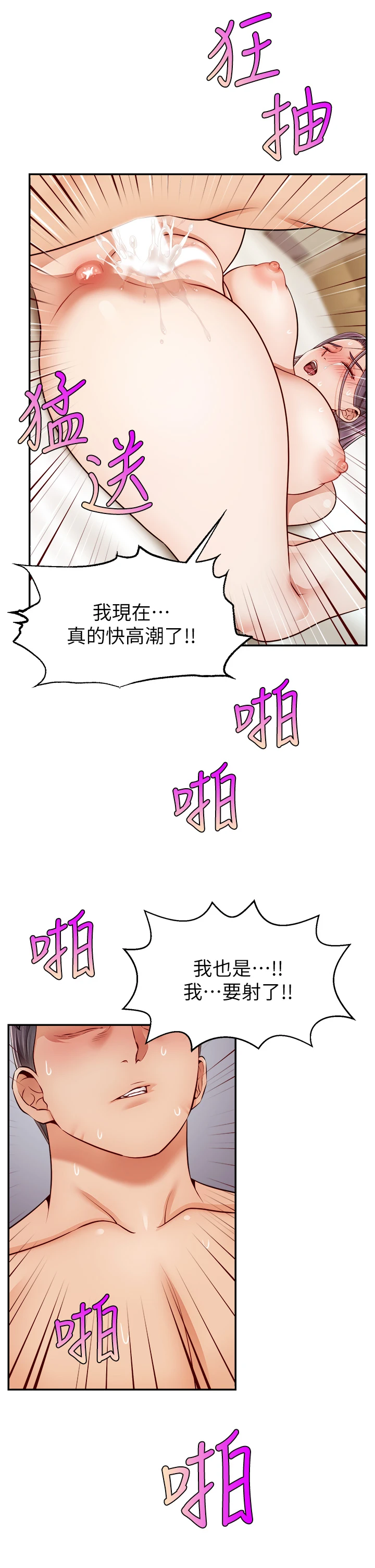 爸爸,请进!