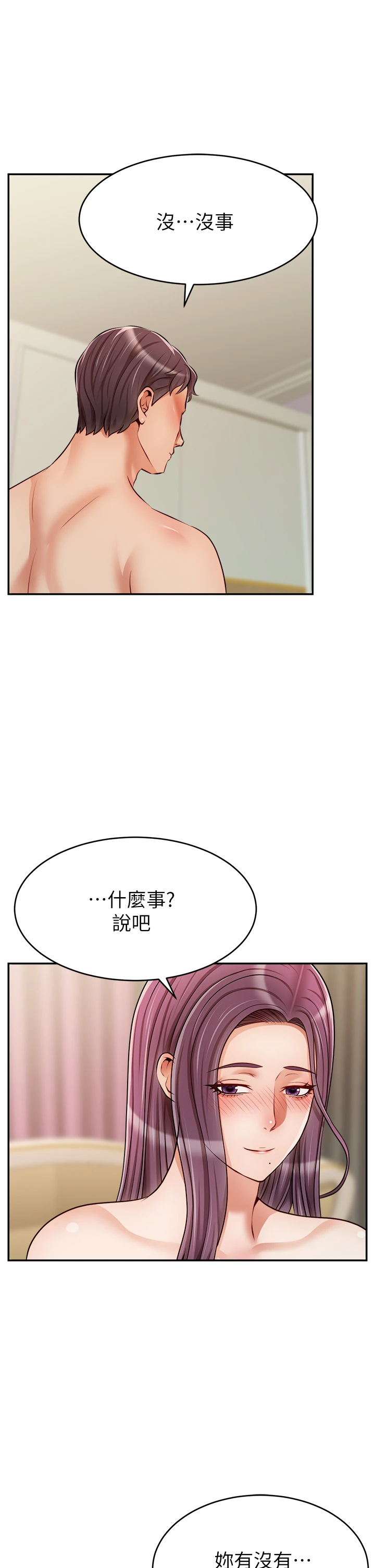 爸爸,请进!
