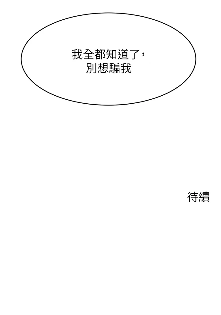 爸爸,请进!