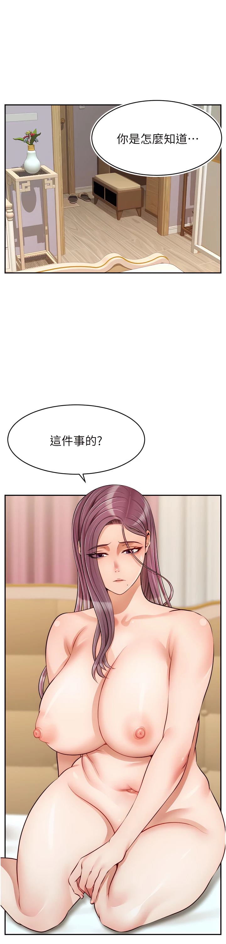 爸爸,请进!