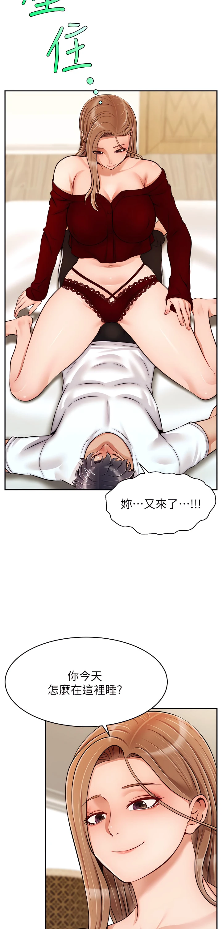 爸爸,请进!