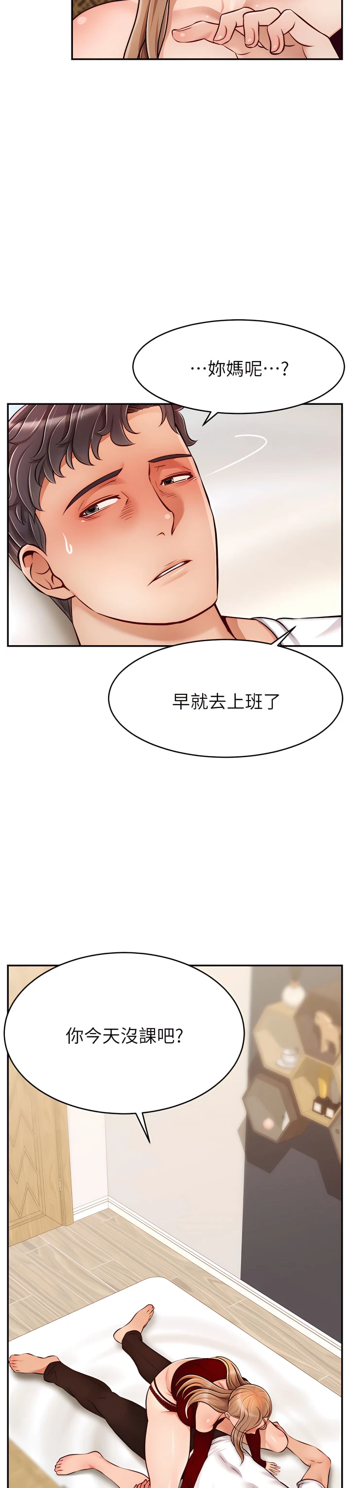 爸爸,请进!