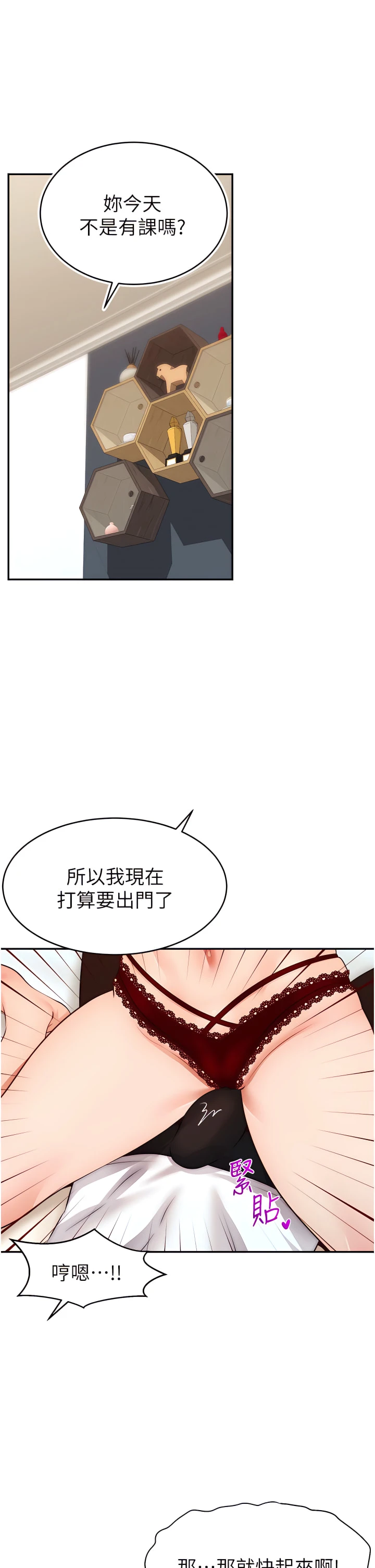爸爸,请进!
