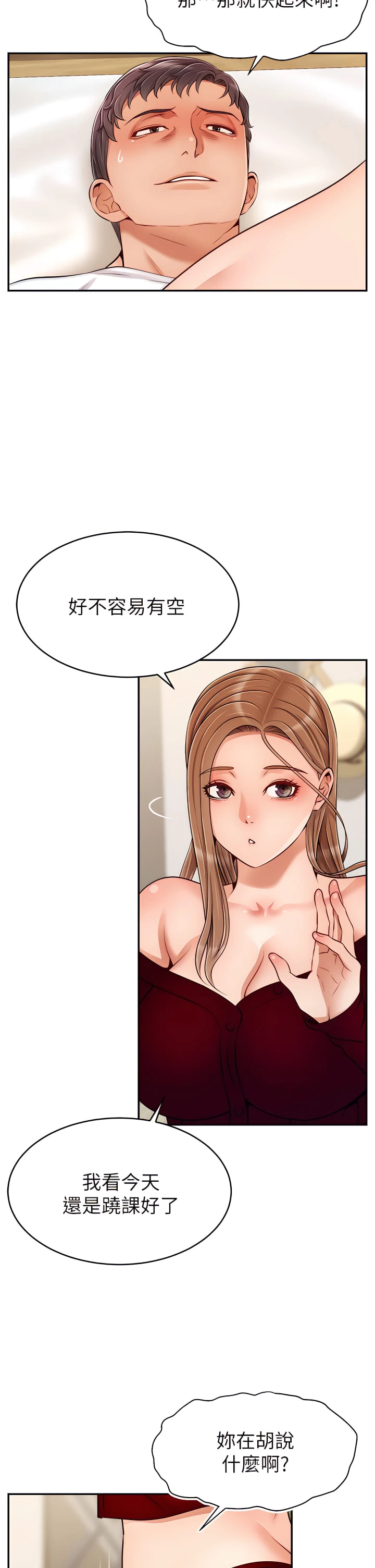 爸爸,请进!