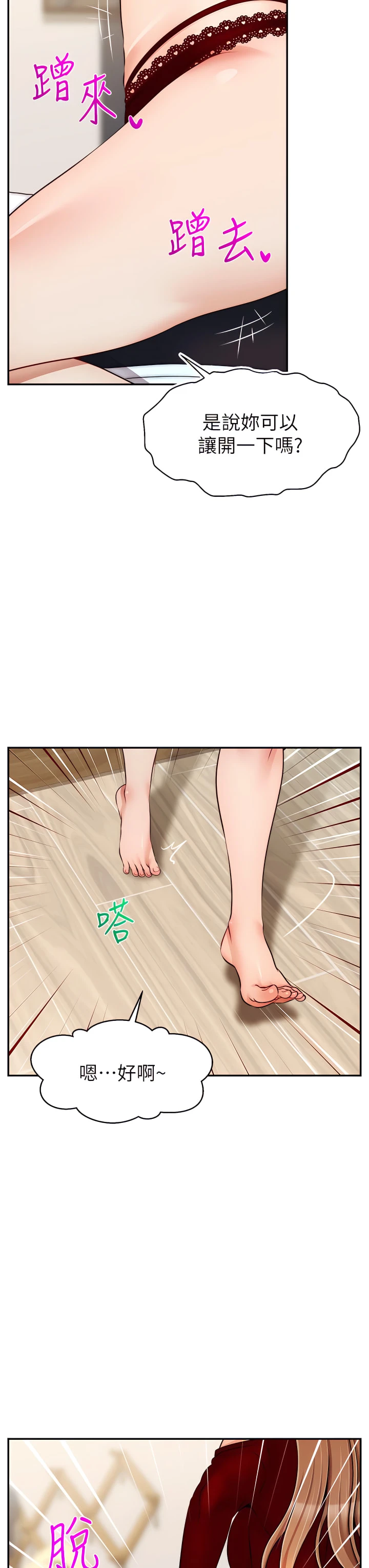 爸爸,请进!