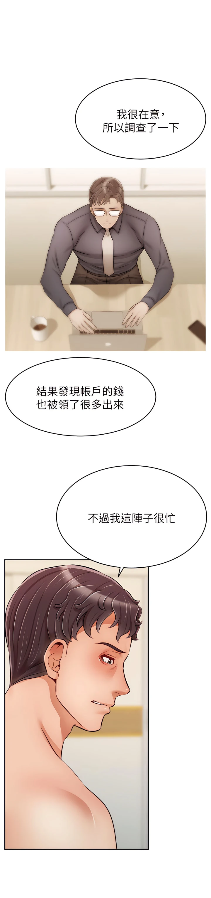 爸爸,请进!