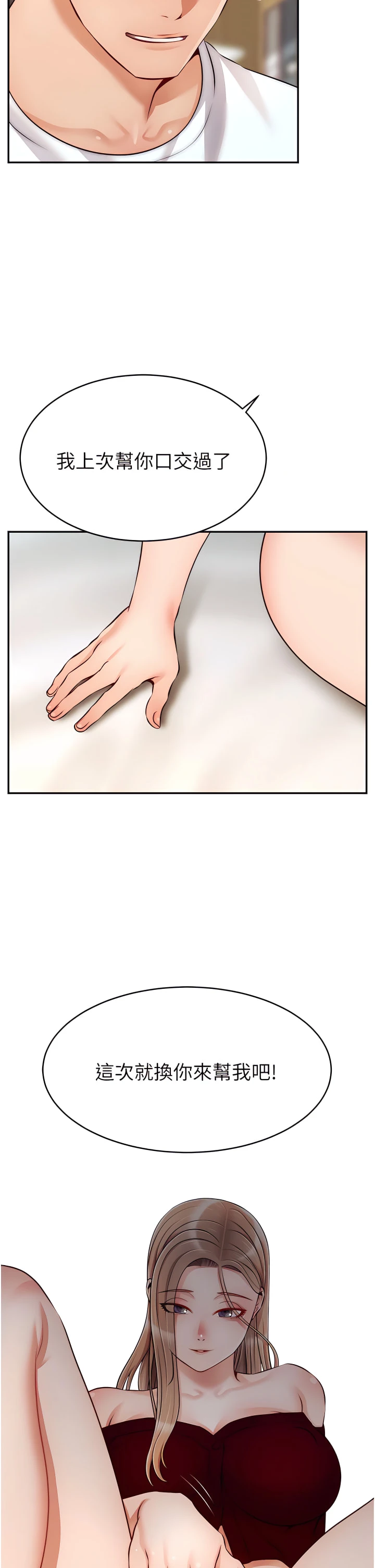 爸爸,请进!