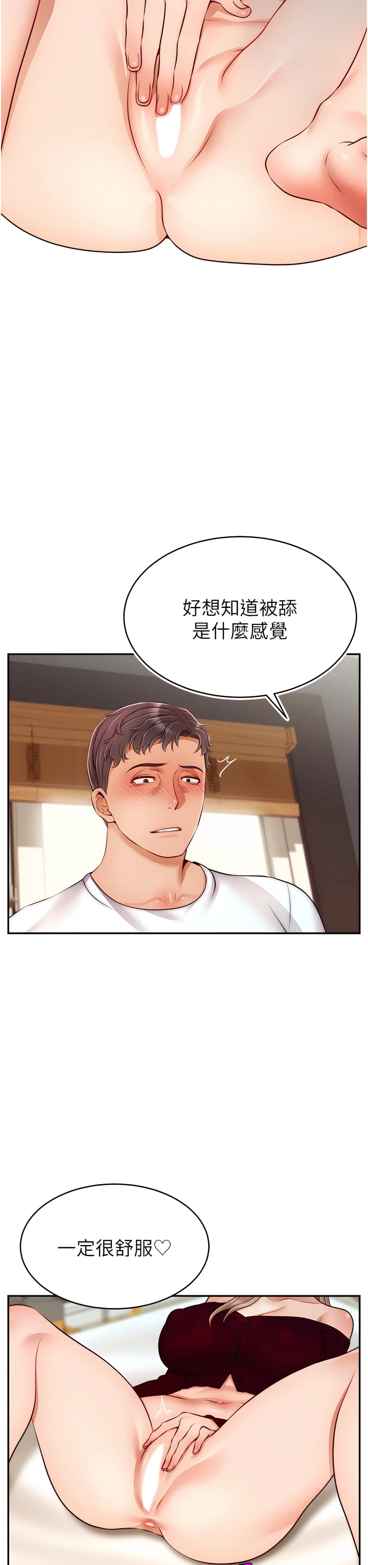爸爸,请进!