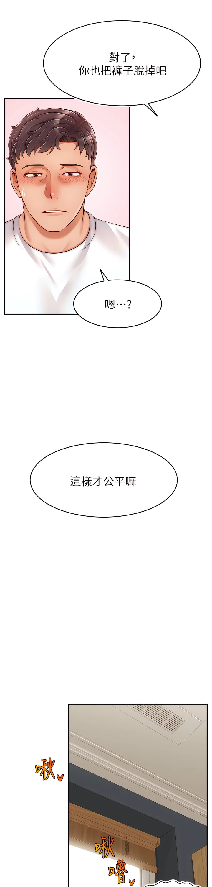 爸爸,请进!