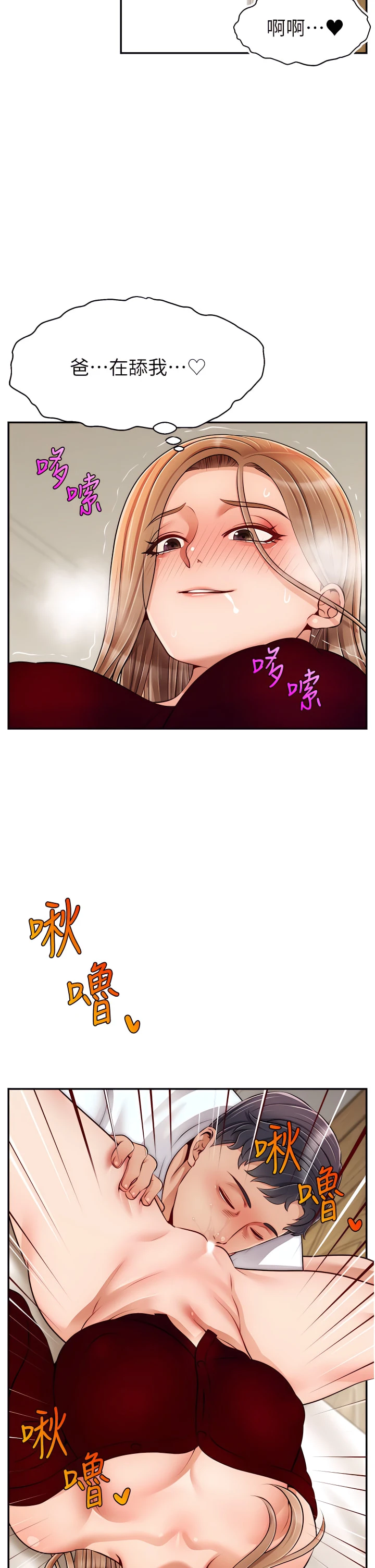 爸爸,请进!
