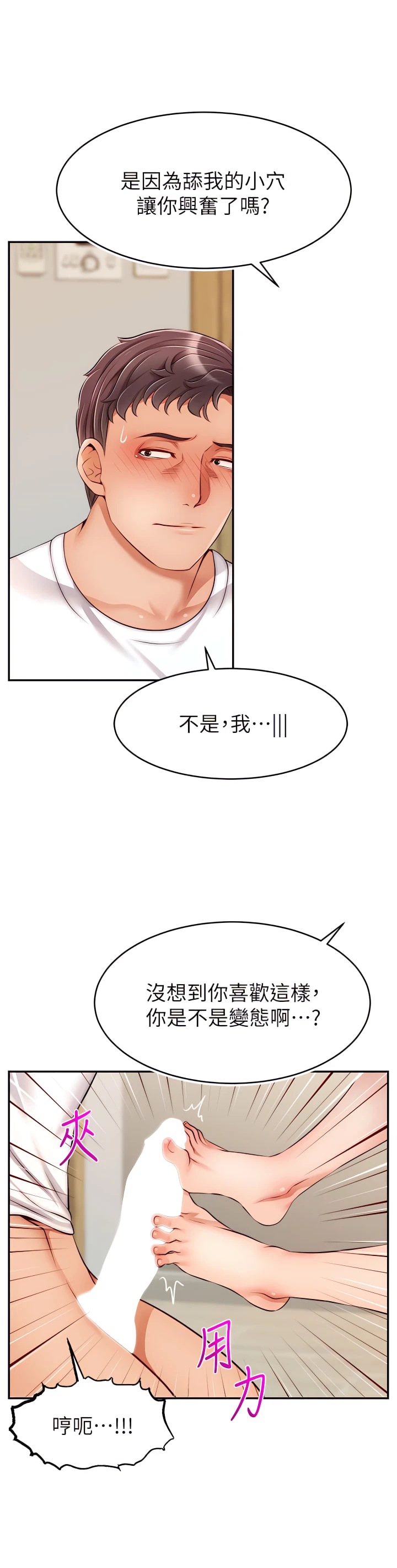 爸爸,请进!