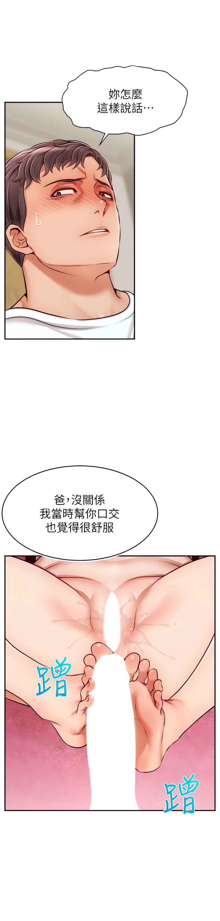 爸爸,请进!