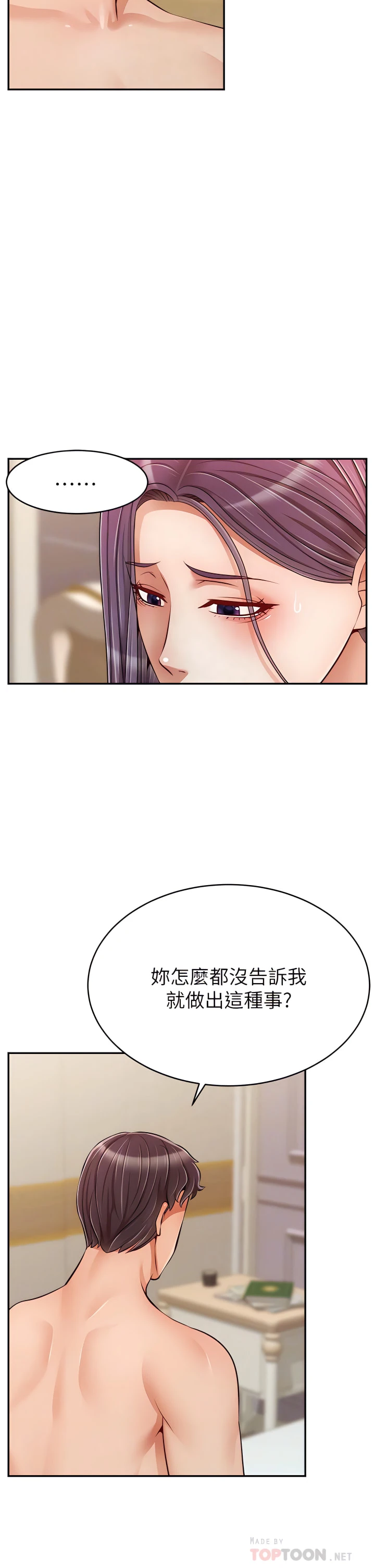 爸爸,请进!