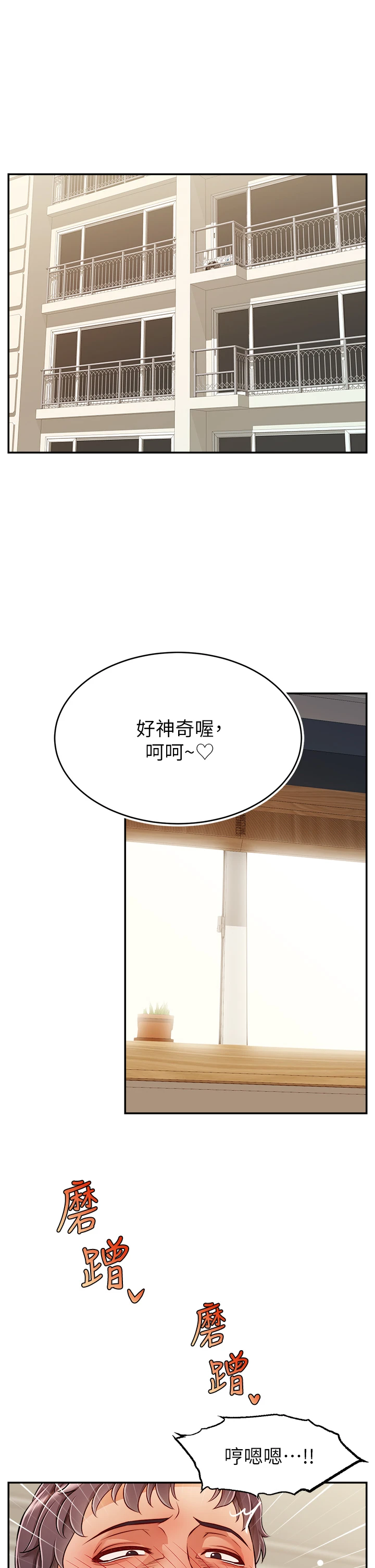 爸爸,请进!