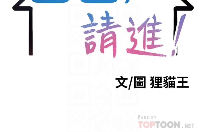 爸爸,请进!