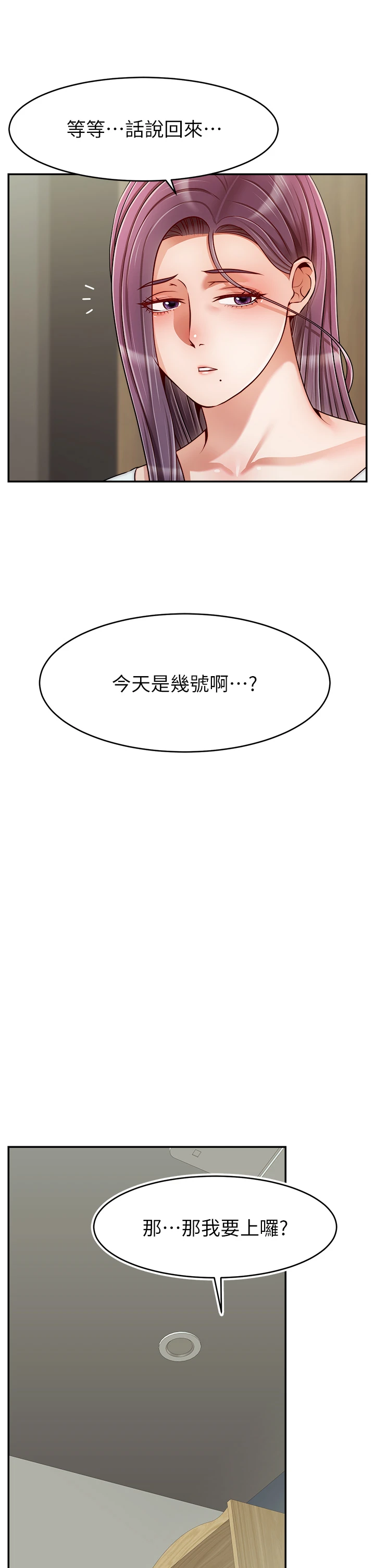 爸爸,请进!