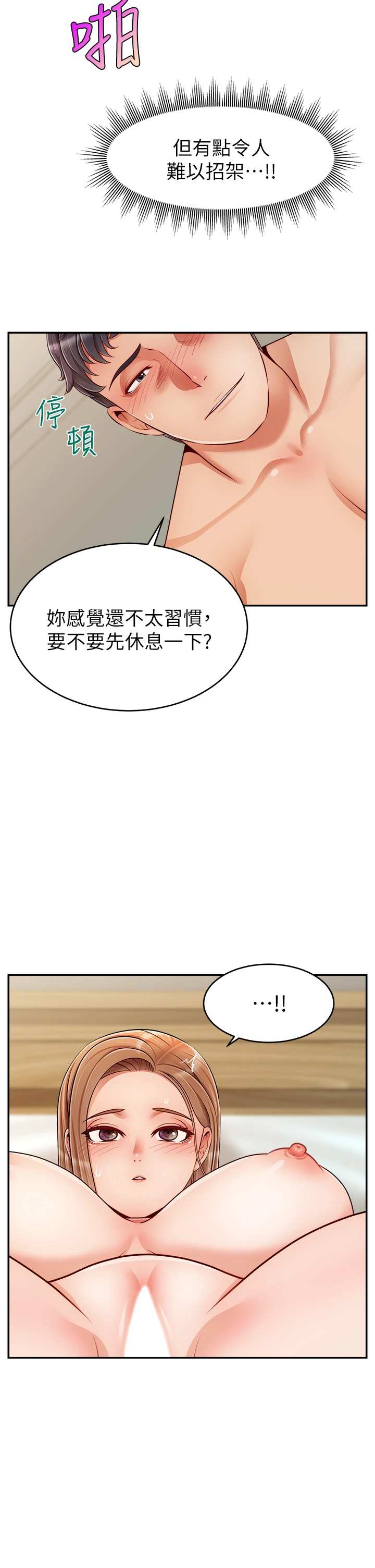 爸爸,请进!
