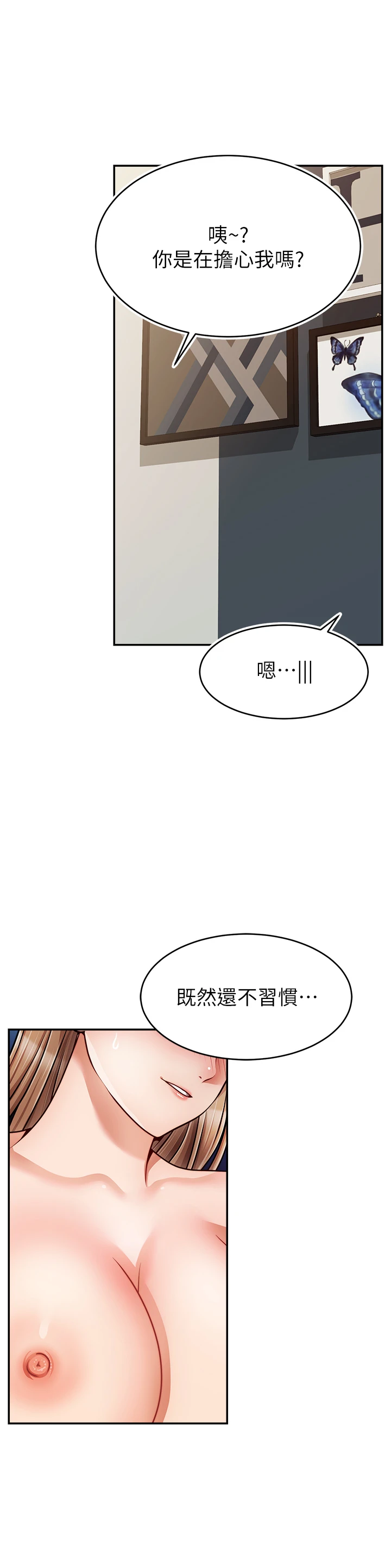 爸爸,请进!