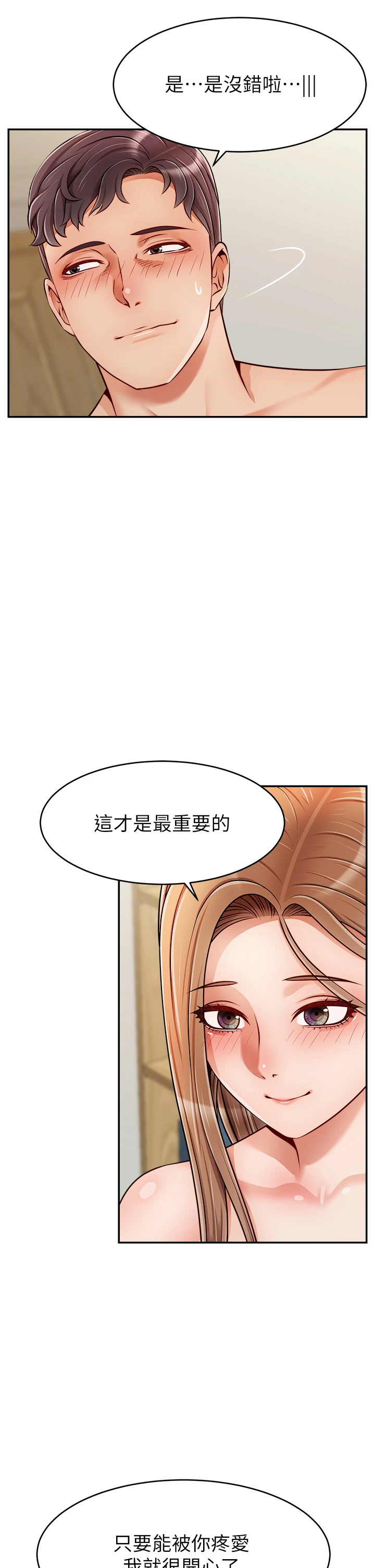 爸爸,请进!