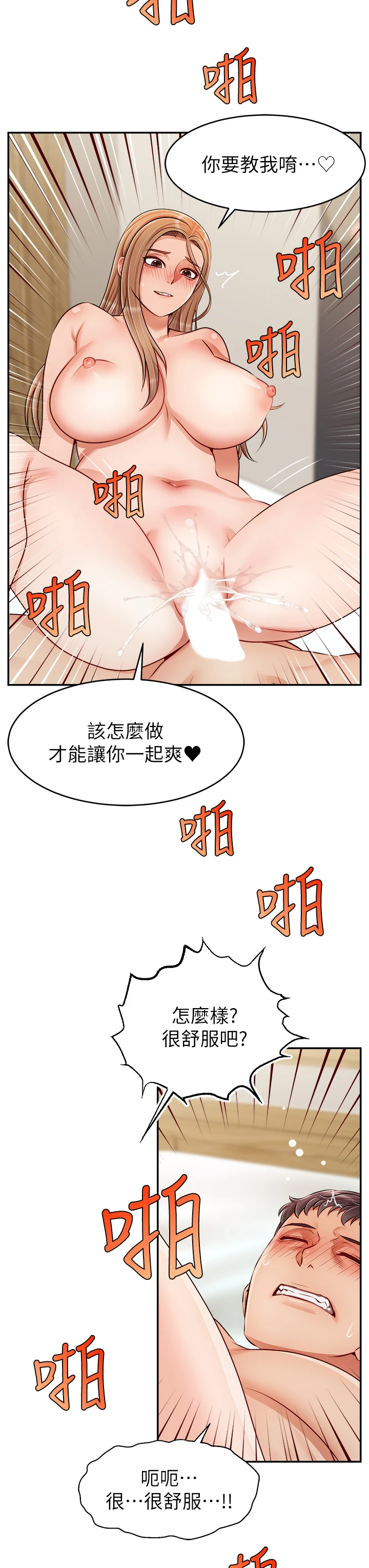 爸爸,请进!