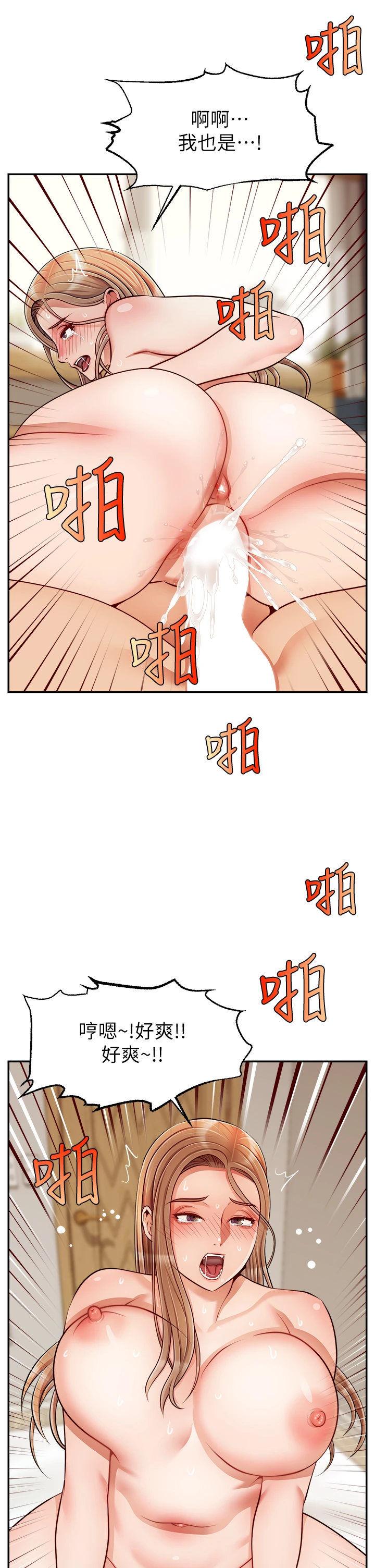 爸爸,请进!
