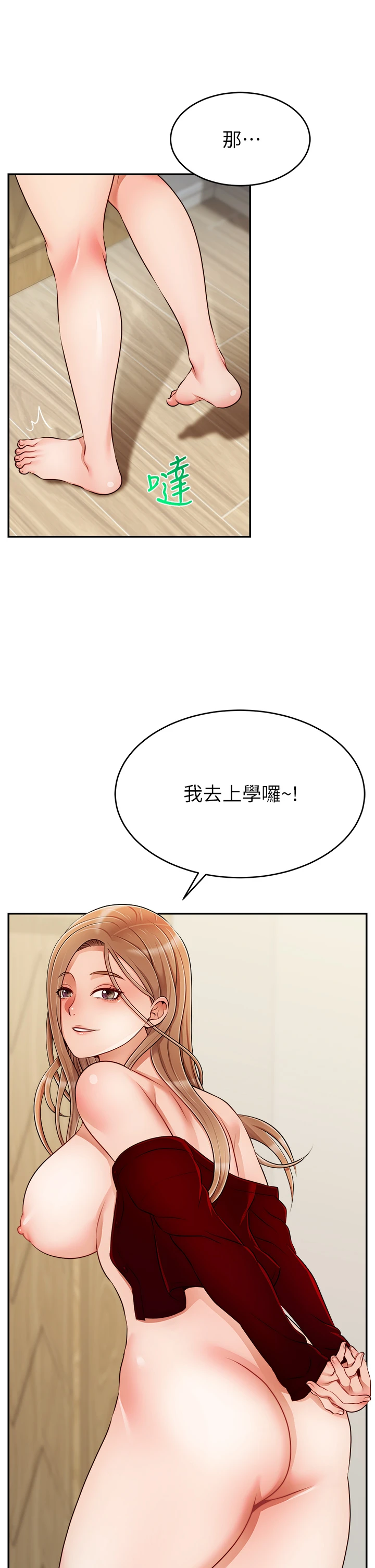 爸爸,请进!