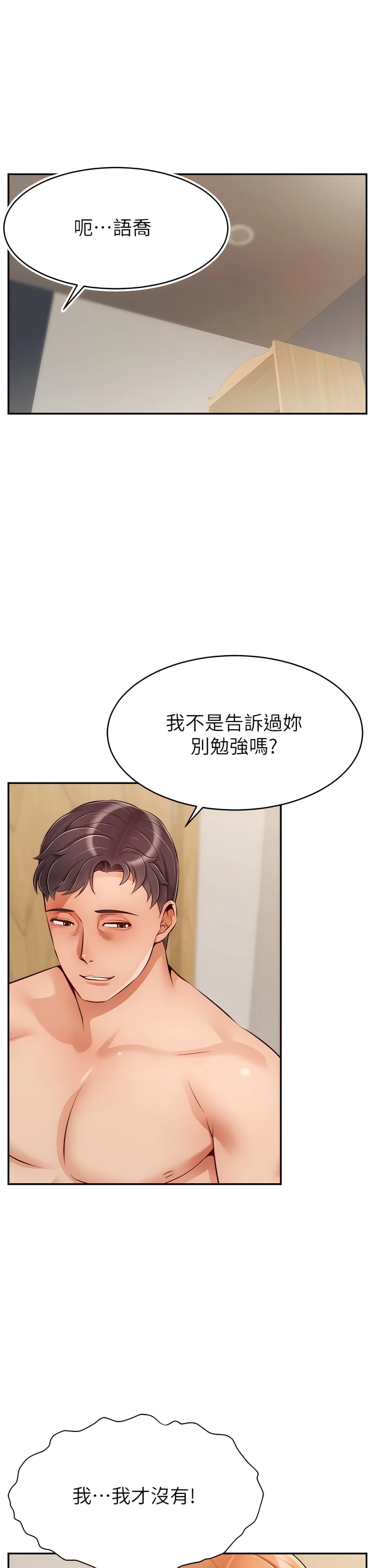 爸爸,请进!