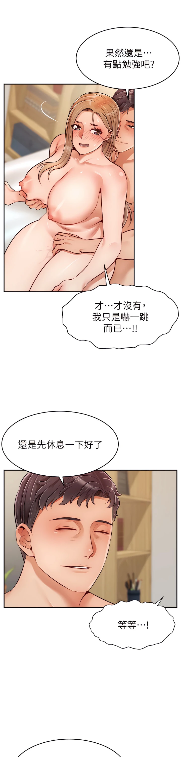 爸爸,请进!
