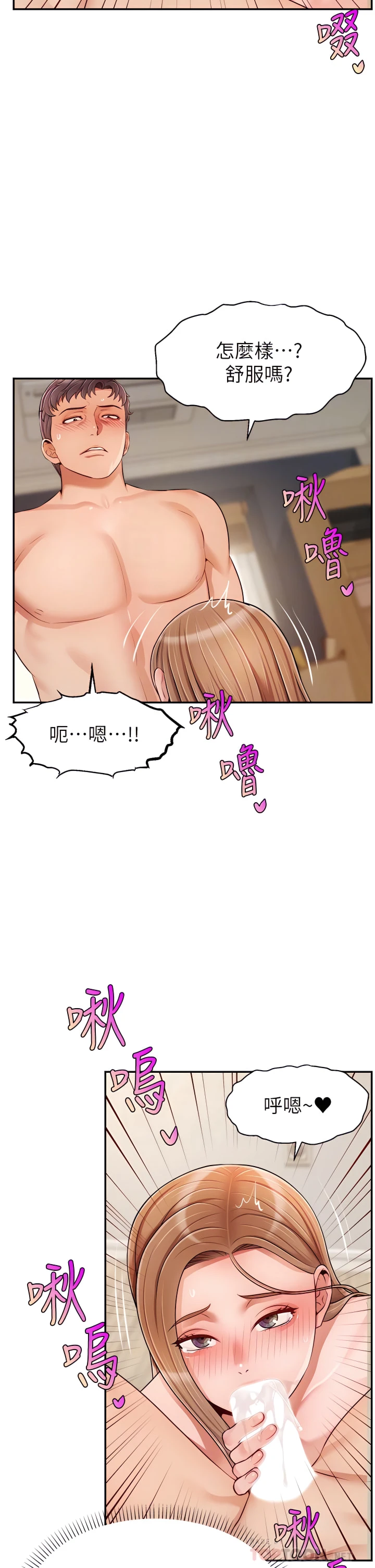 爸爸,请进!