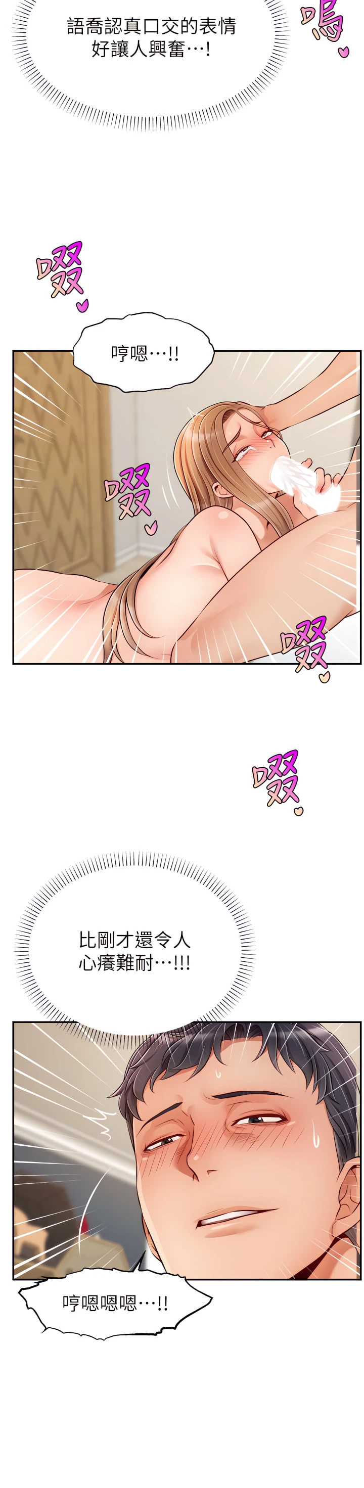 爸爸,请进!