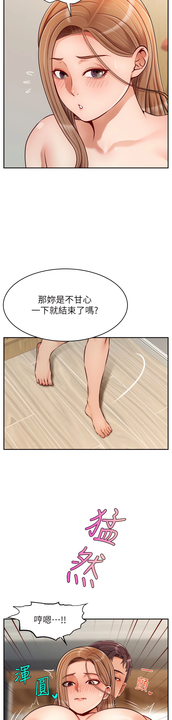 爸爸,请进!