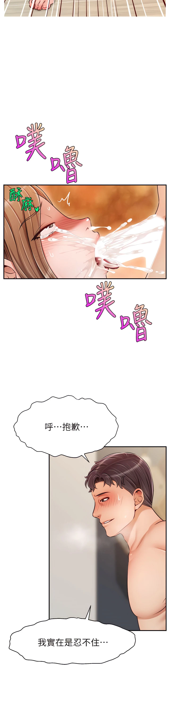 爸爸,请进!