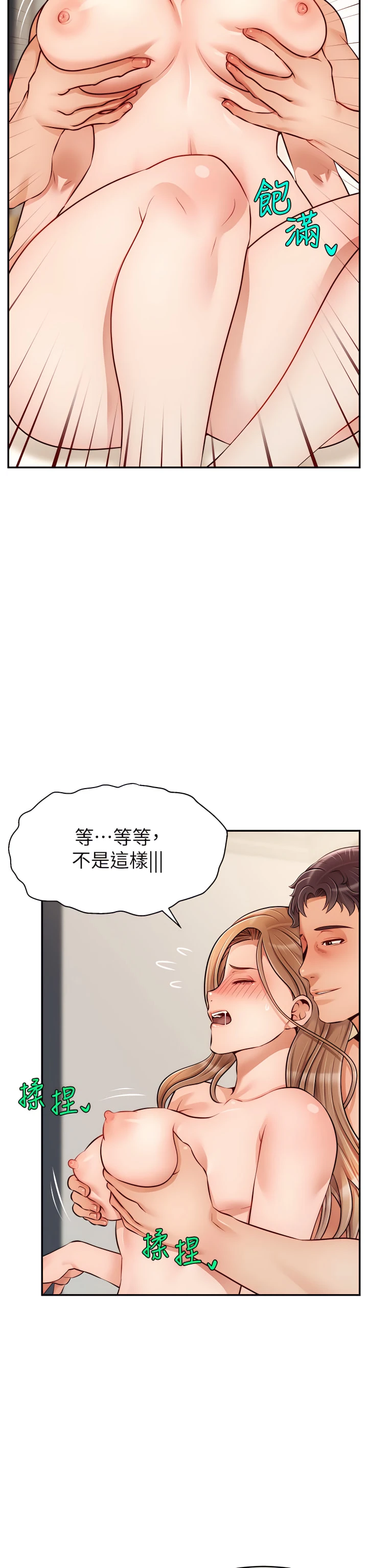 爸爸,请进!