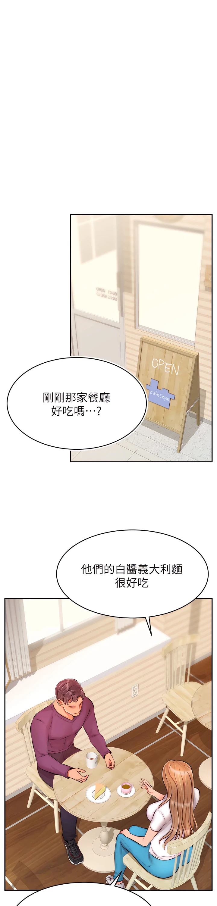 爸爸,请进!
