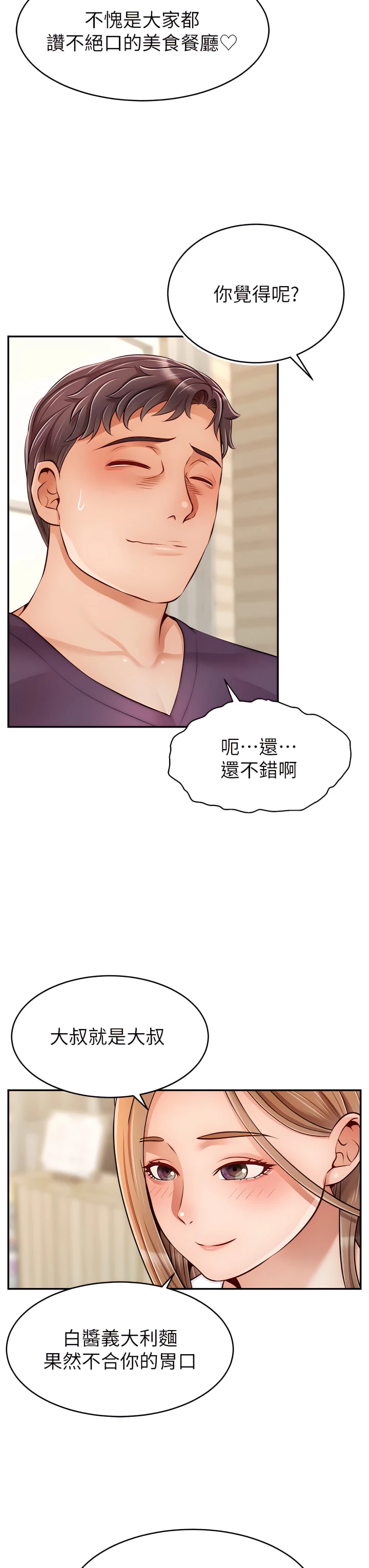 爸爸,请进!