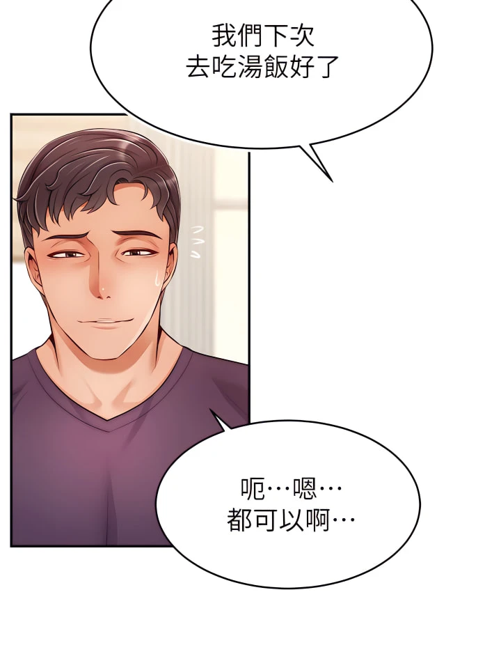 爸爸,请进!