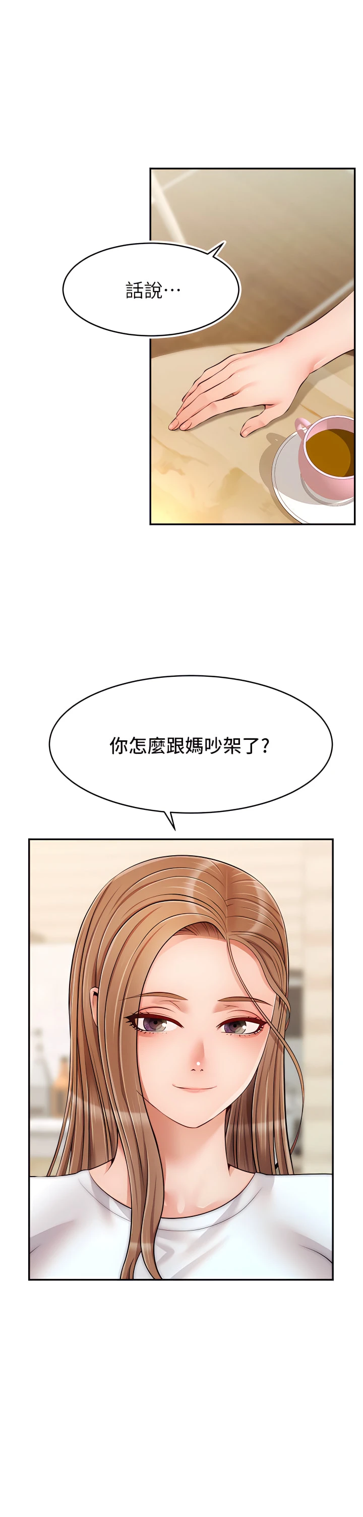 爸爸,请进!