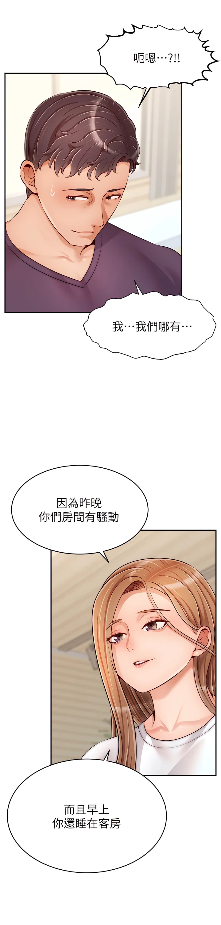 爸爸,请进!