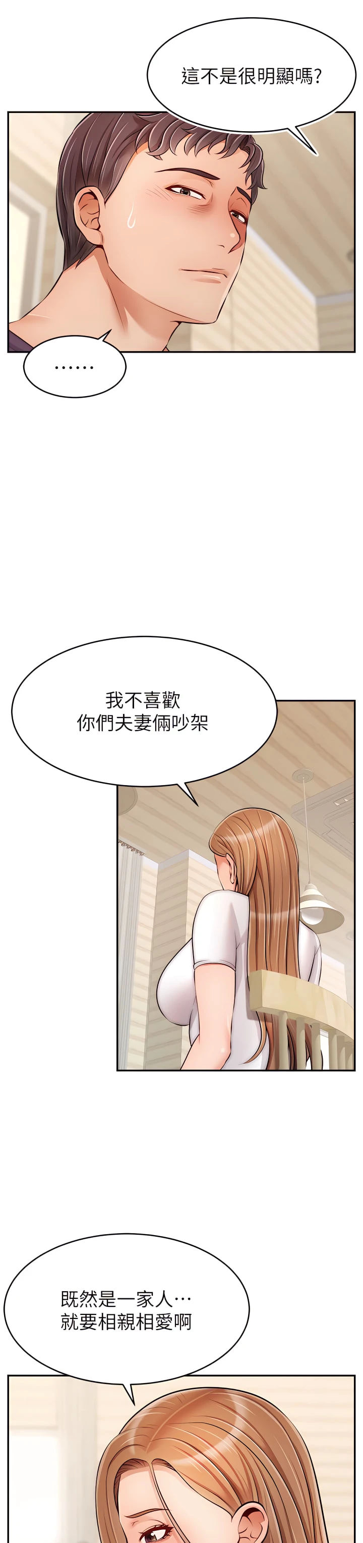 爸爸,请进!