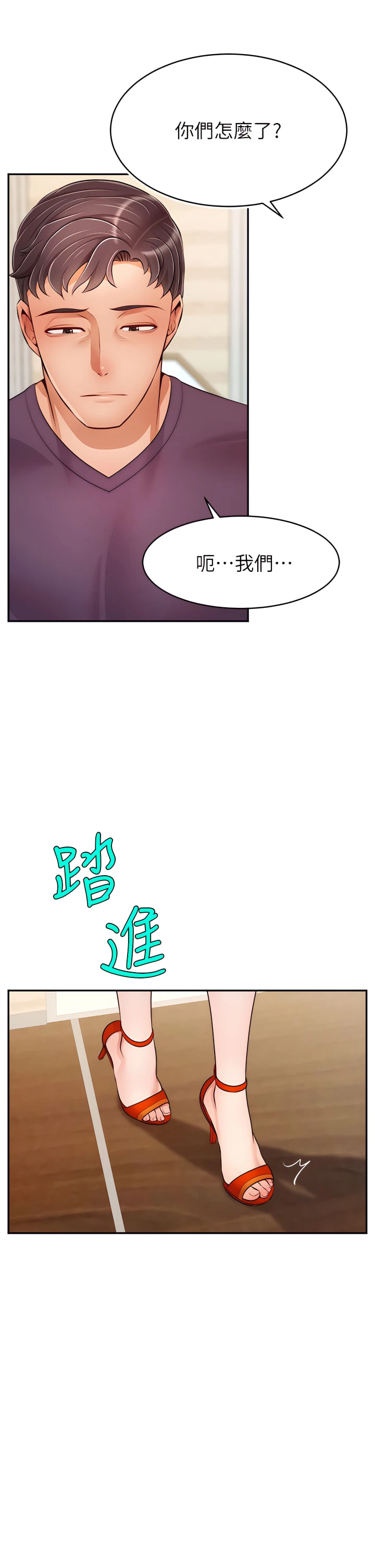 爸爸,请进!