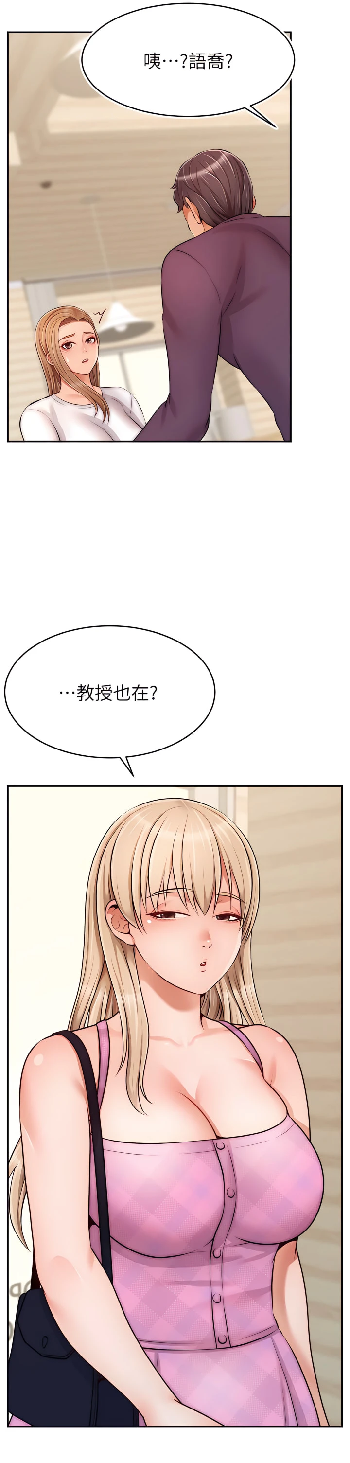 爸爸,请进!