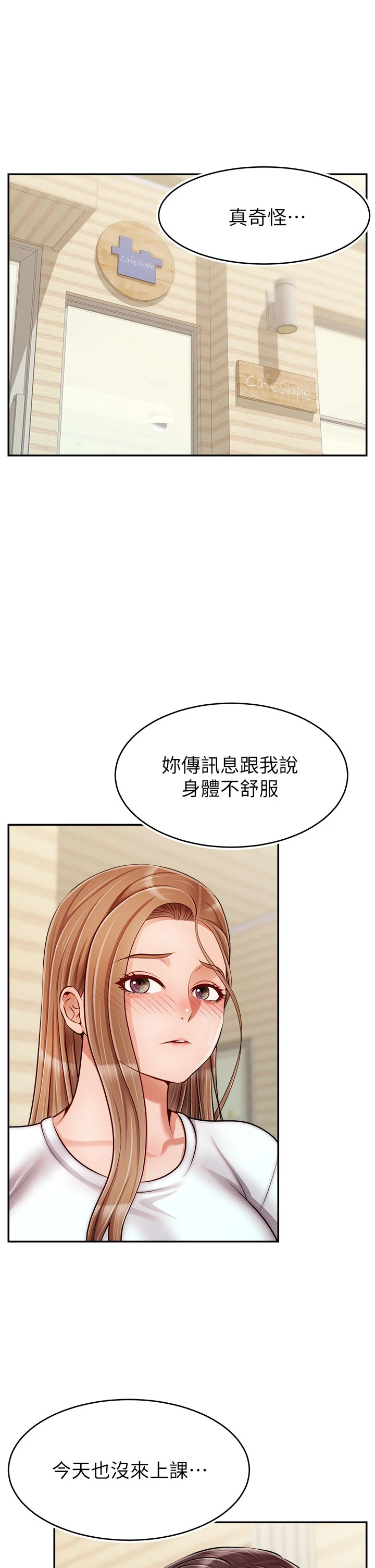 爸爸,请进!