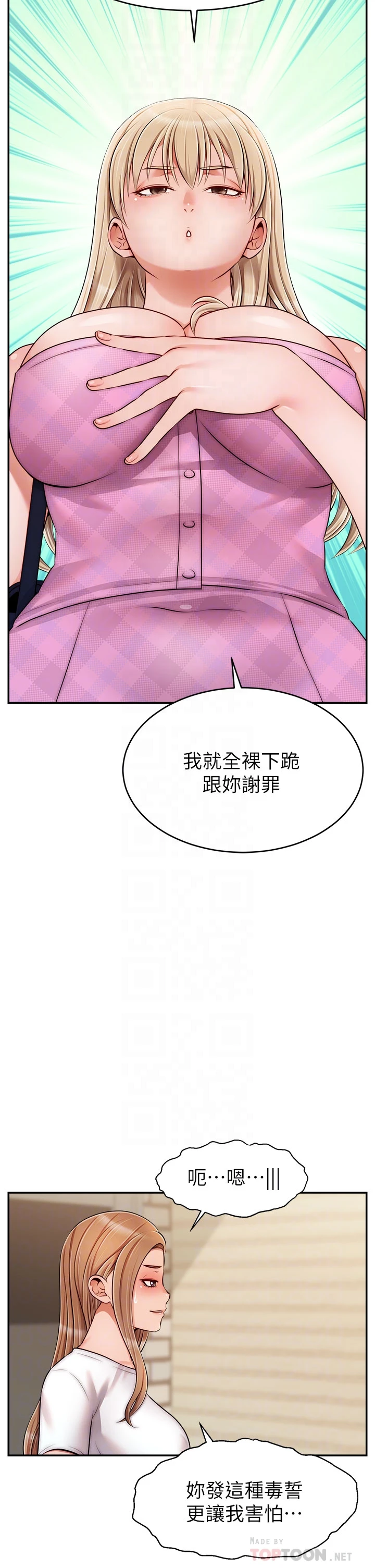 爸爸,请进!